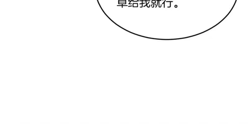 登录武林系统_h 第226话 成为采药奴 第267页