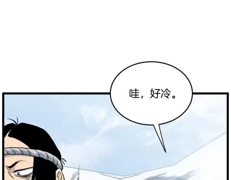 登录武林系统_h 第226话 成为采药奴 第268页