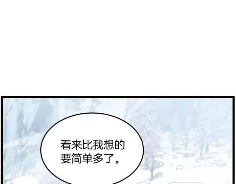 登录武林系统_h 第226话 成为采药奴 第271页