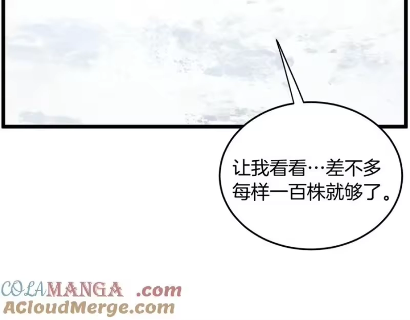 登录武林系统_h 第226话 成为采药奴 第273页