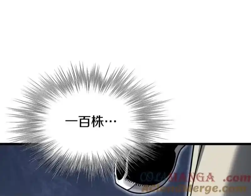 登录武林系统_h 第226话 成为采药奴 第277页