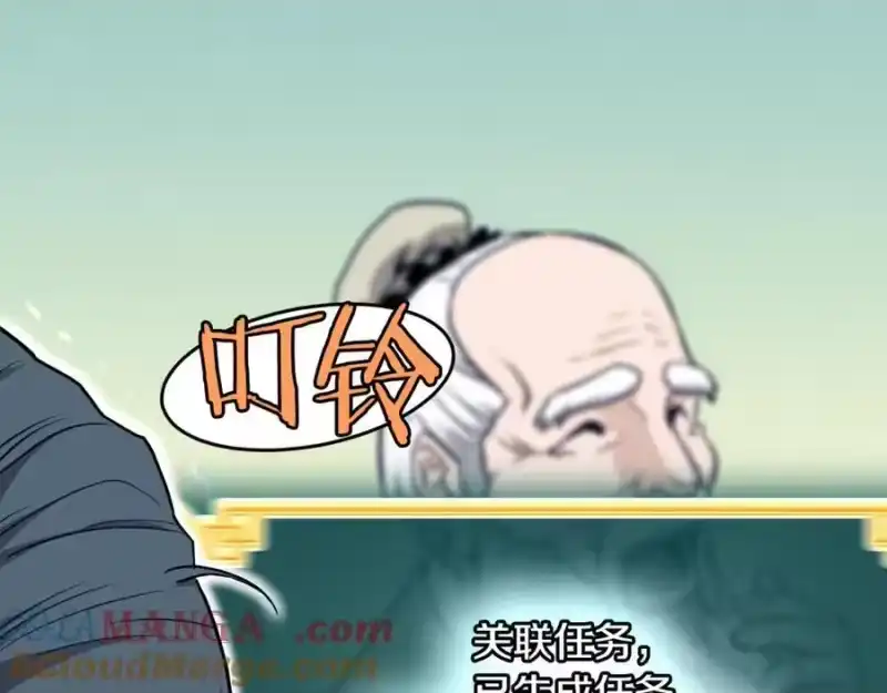 登录武林系统_h 第226话 成为采药奴 第285页