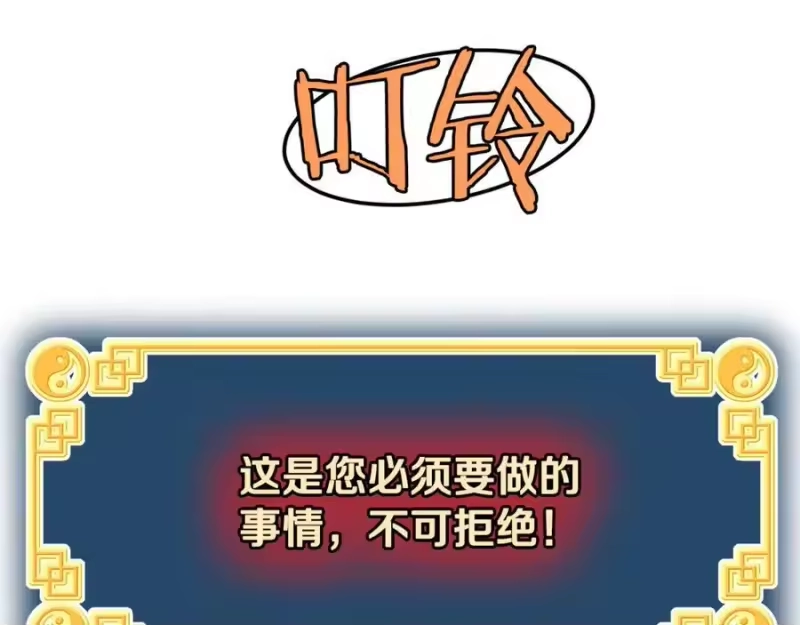 登录武林系统_h 第226话 成为采药奴 第288页