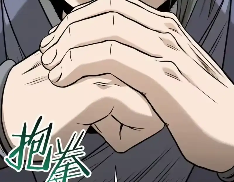登录武林系统_h 第226话 成为采药奴 第34页