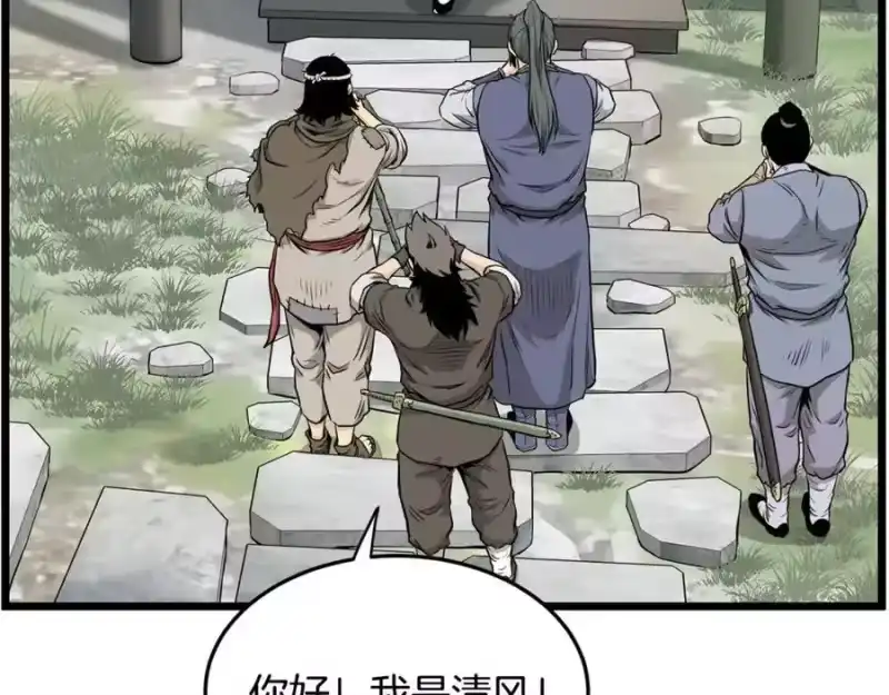 登录武林系统_h 第226话 成为采药奴 第38页