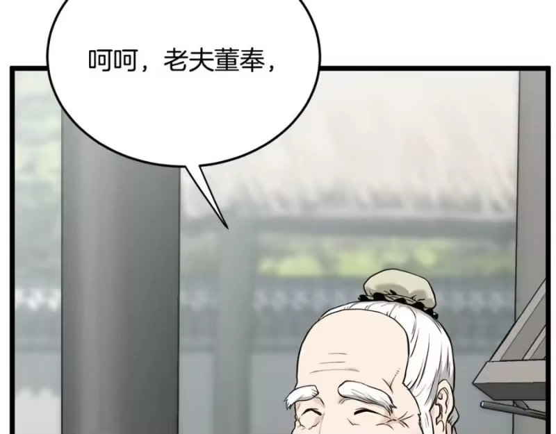 登录武林系统_h 第226话 成为采药奴 第40页