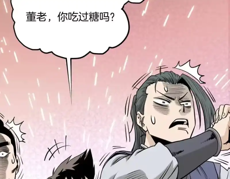 登录武林系统_h 第226话 成为采药奴 第47页