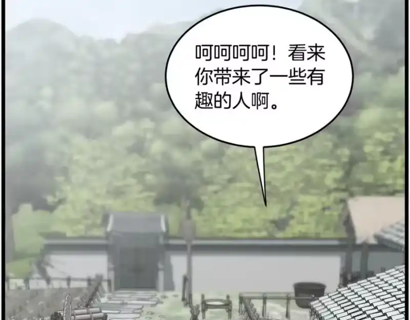 登录武林系统_h 第226话 成为采药奴 第50页