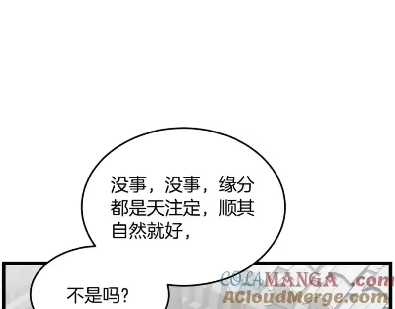 登录武林系统_h 第226话 成为采药奴 第53页