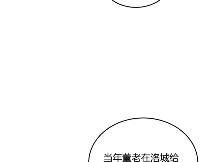登录武林系统_h 第226话 成为采药奴 第56页