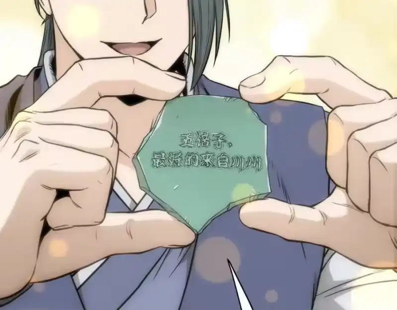 登录武林系统_h 第226话 成为采药奴 第58页