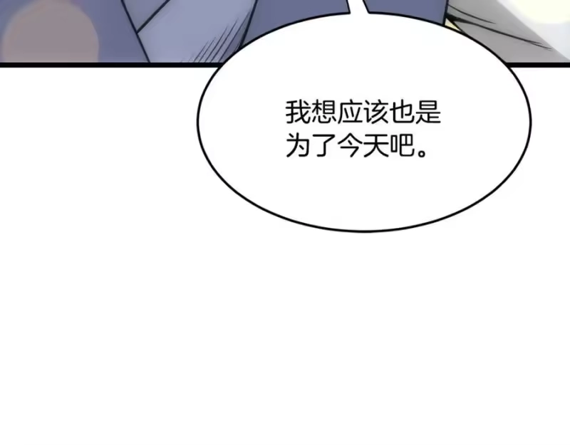 登录武林系统_h 第226话 成为采药奴 第59页