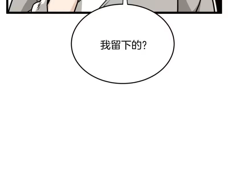 登录武林系统_h 第226话 成为采药奴 第63页