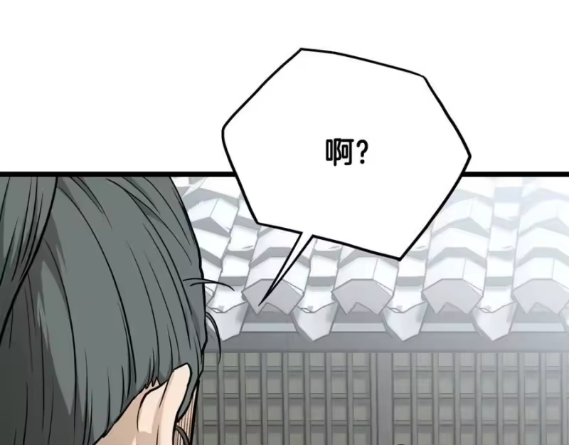 登录武林系统_h 第226话 成为采药奴 第64页