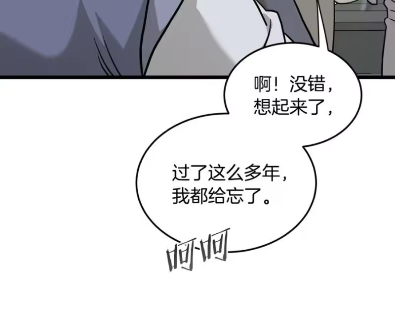 登录武林系统_h 第226话 成为采药奴 第66页