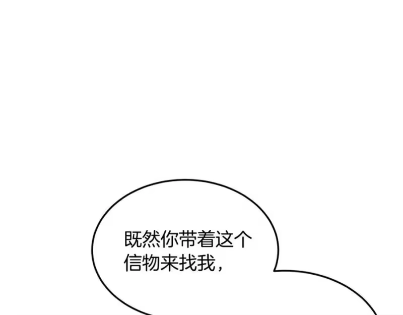 登录武林系统_h 第226话 成为采药奴 第67页