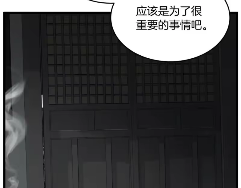 登录武林系统_h 第226话 成为采药奴 第68页