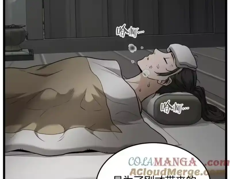 登录武林系统_h 第226话 成为采药奴 第69页