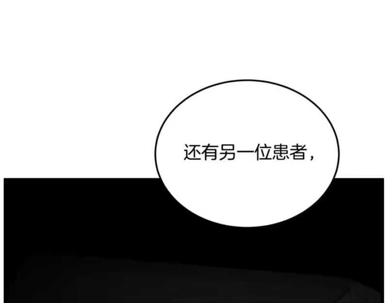 登录武林系统_h 第226话 成为采药奴 第75页