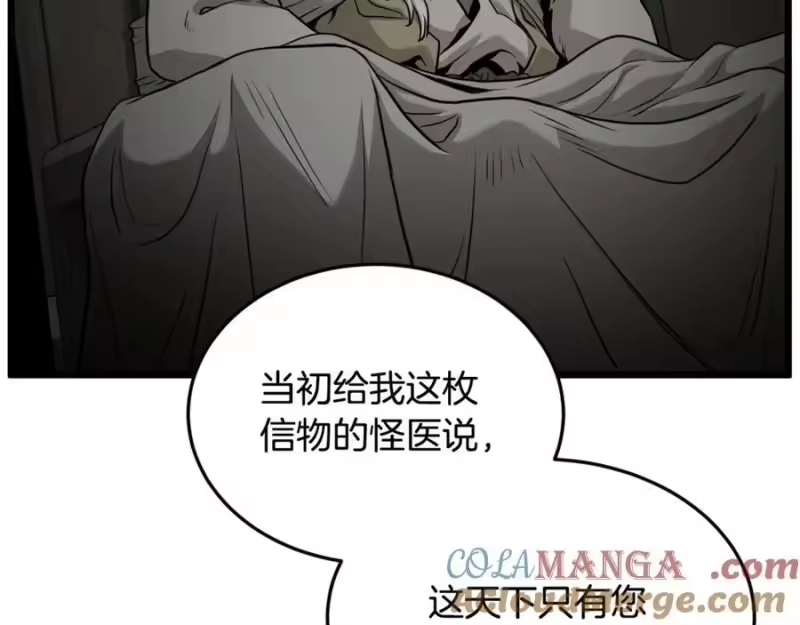 登录武林系统_h 第226话 成为采药奴 第77页