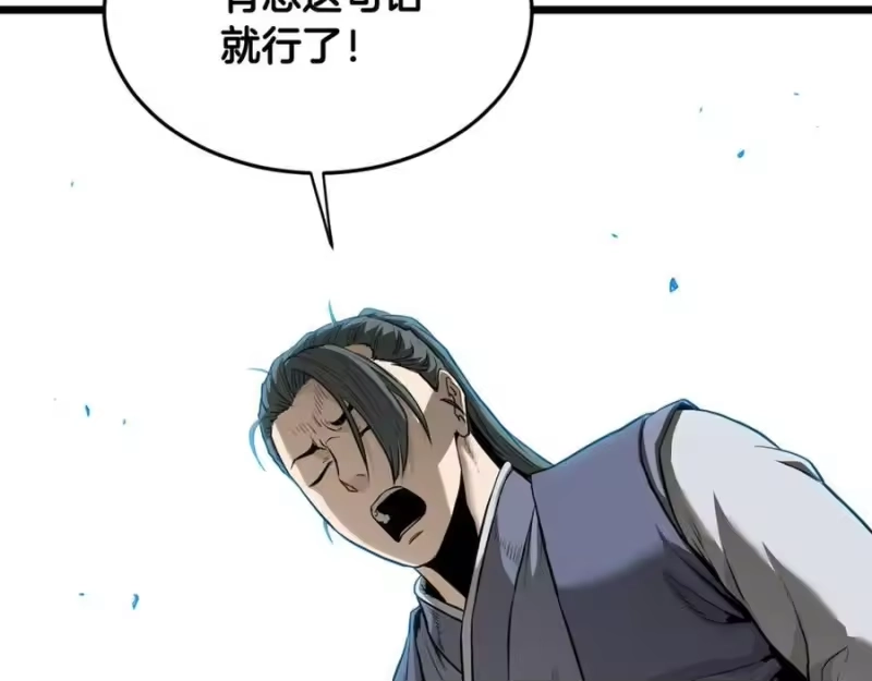 登录武林系统_h 第226话 成为采药奴 第86页