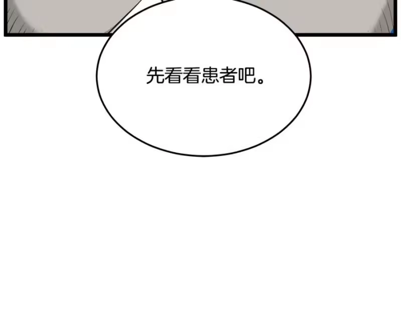 登录武林系统_h 第226话 成为采药奴 第91页