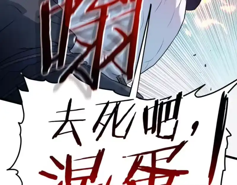 登录武林系统_h 第227话 再起波澜 第100页