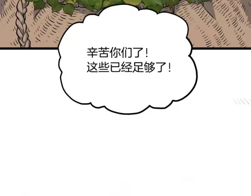 登录武林系统_h 第227话 再起波澜 第106页