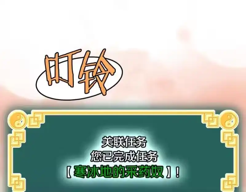 登录武林系统_h 第227话 再起波澜 第107页