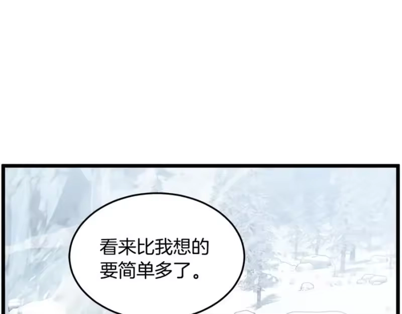 登录武林系统_h 第227话 再起波澜 第11页