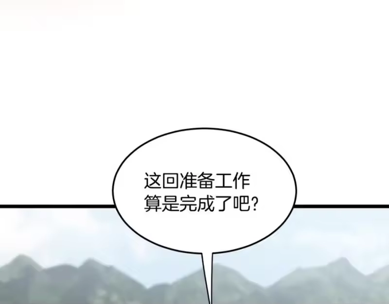 登录武林系统_h 第227话 再起波澜 第110页
