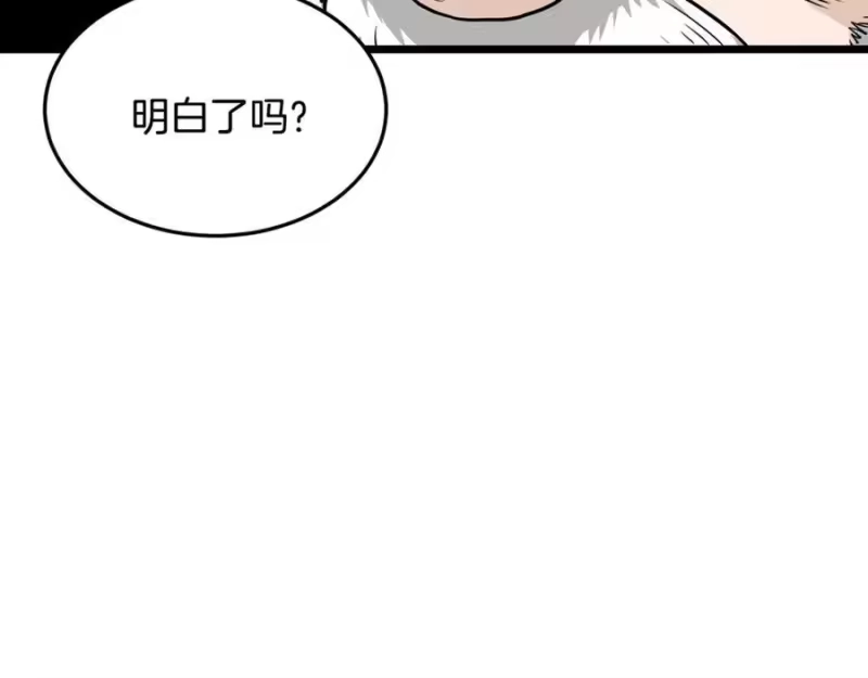 登录武林系统_h 第227话 再起波澜 第122页