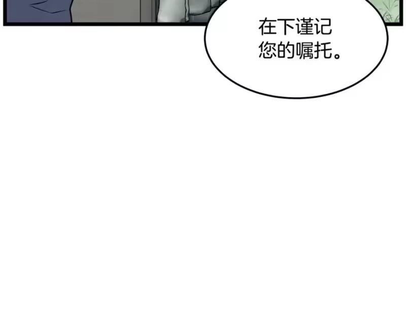 登录武林系统_h 第227话 再起波澜 第126页