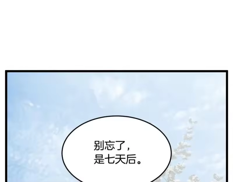 登录武林系统_h 第227话 再起波澜 第127页