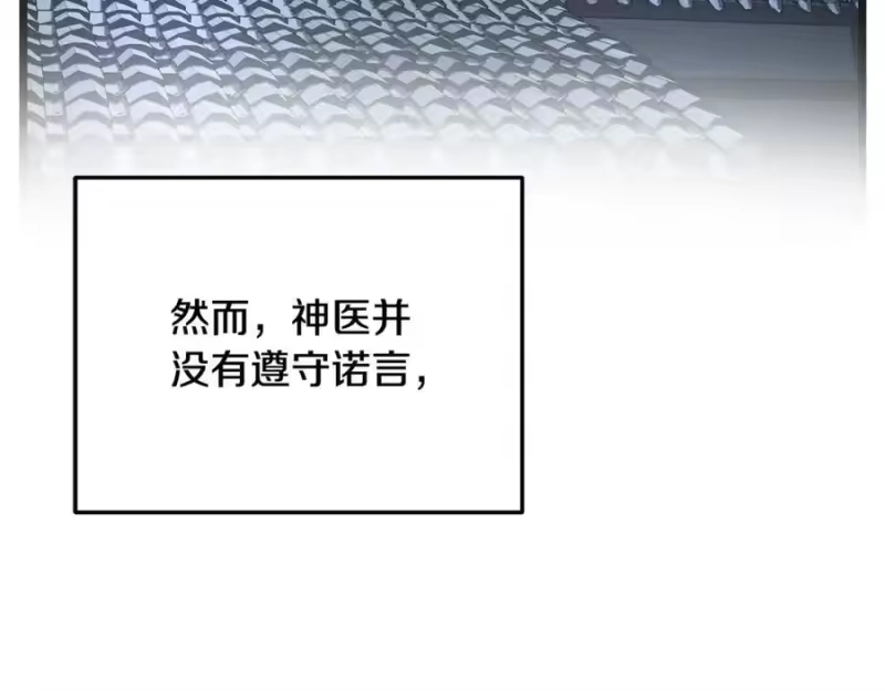 登录武林系统_h 第227话 再起波澜 第132页