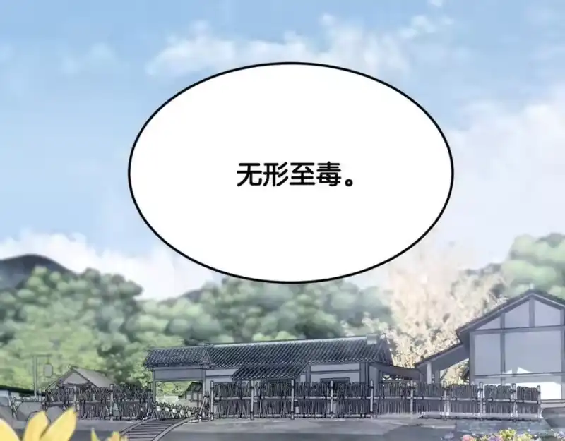 登录武林系统_h 第227话 再起波澜 第135页
