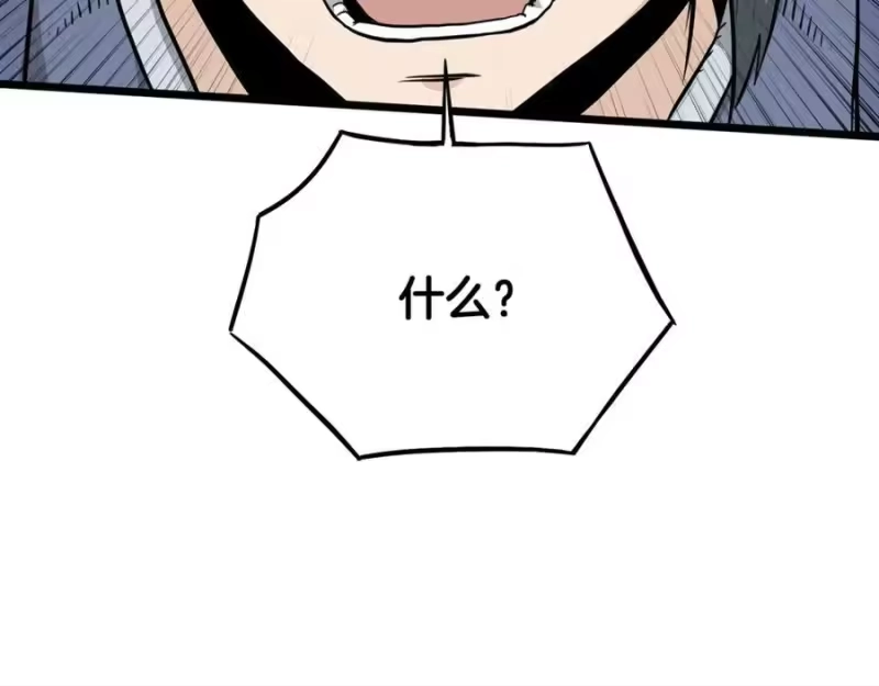 登录武林系统_h 第227话 再起波澜 第139页
