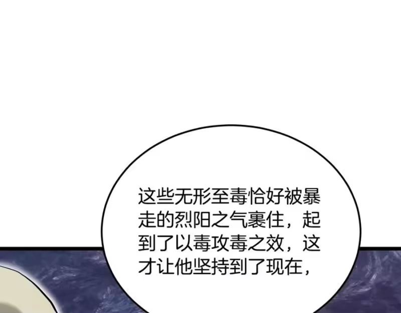 登录武林系统_h 第227话 再起波澜 第151页