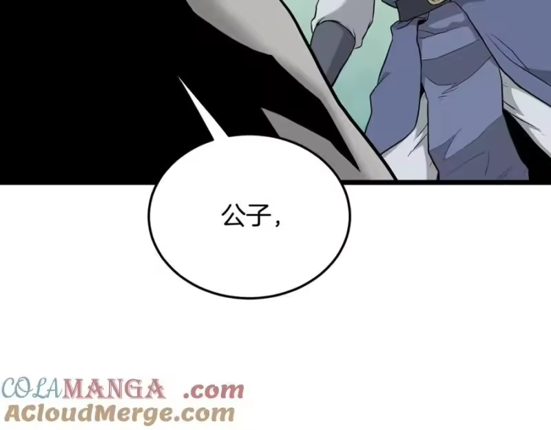 登录武林系统_h 第227话 再起波澜 第161页
