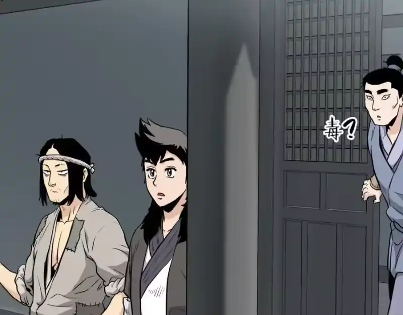 登录武林系统_h 第227话 再起波澜 第163页