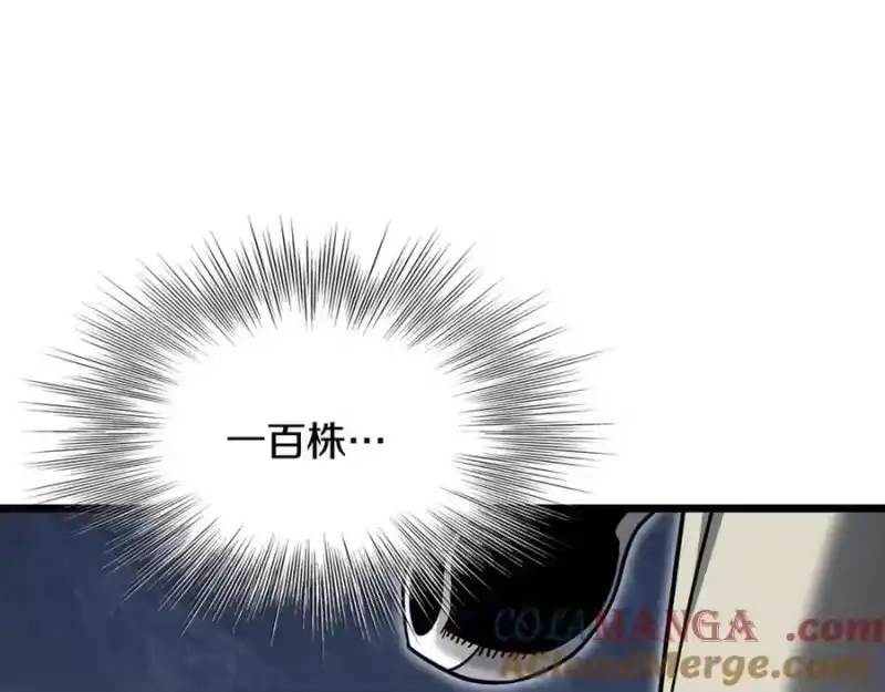 登录武林系统_h 第227话 再起波澜 第17页