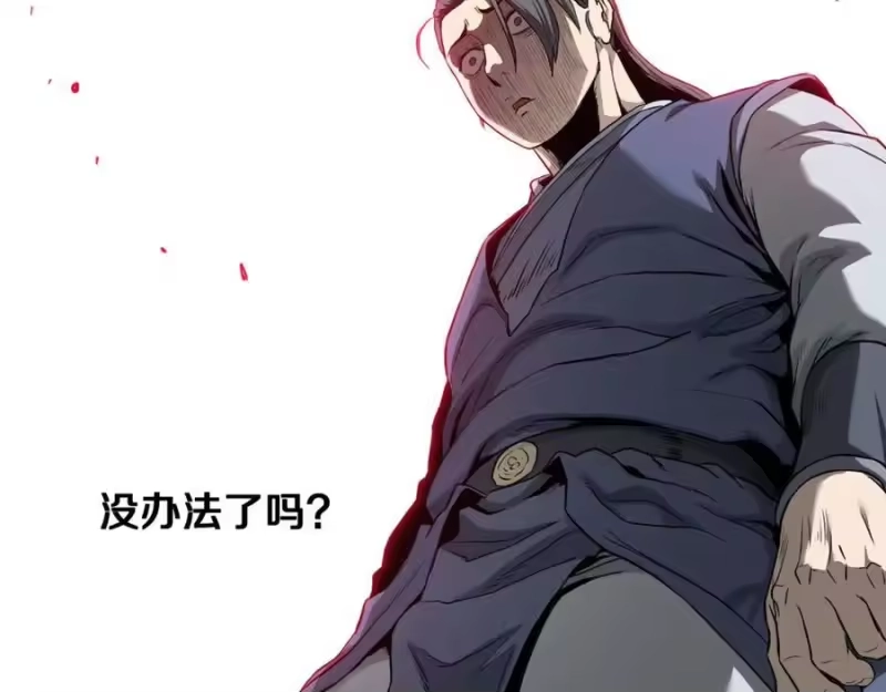 登录武林系统_h 第227话 再起波澜 第170页