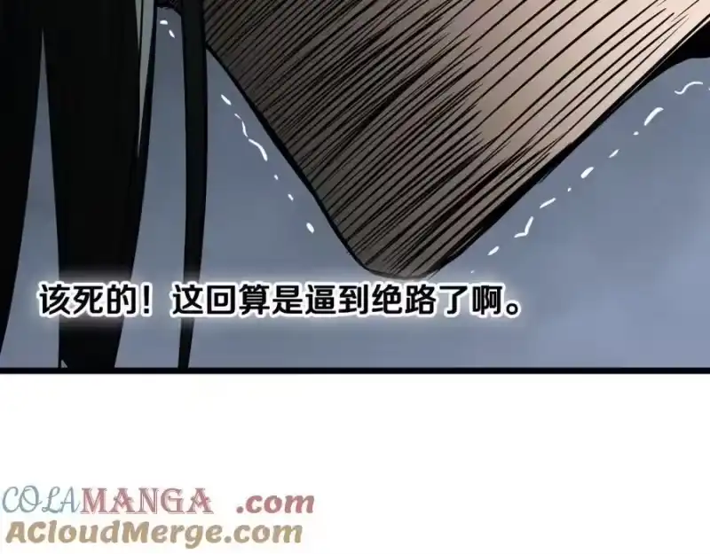 登录武林系统_h 第227话 再起波澜 第177页