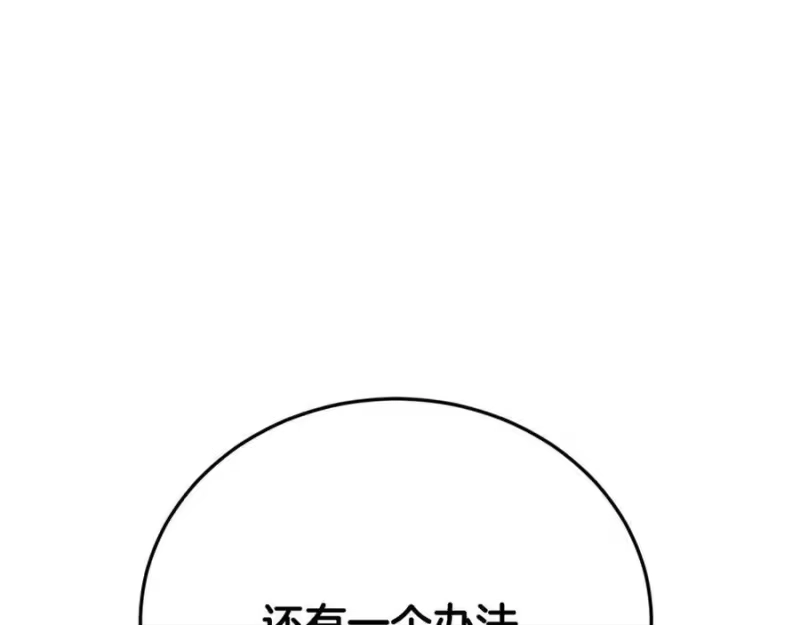 登录武林系统_h 第227话 再起波澜 第182页