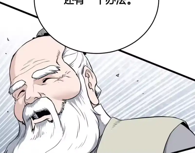 登录武林系统_h 第227话 再起波澜 第183页