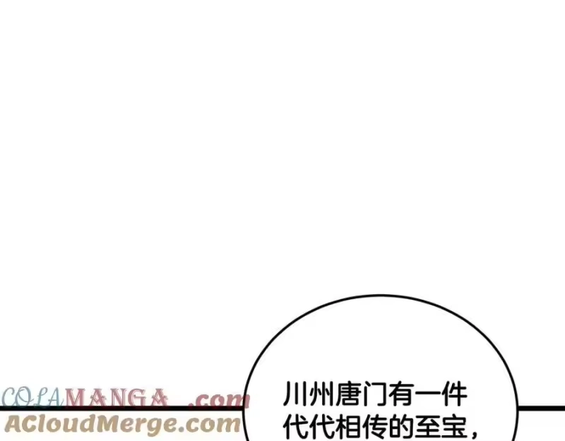 登录武林系统_h 第227话 再起波澜 第189页