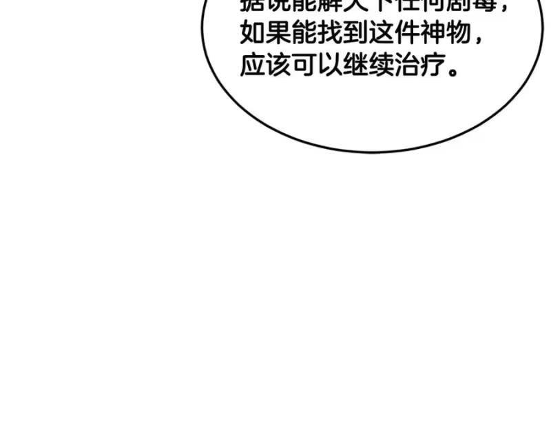 登录武林系统_h 第227话 再起波澜 第192页
