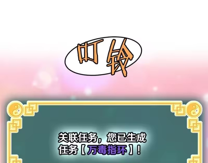 登录武林系统_h 第227话 再起波澜 第196页