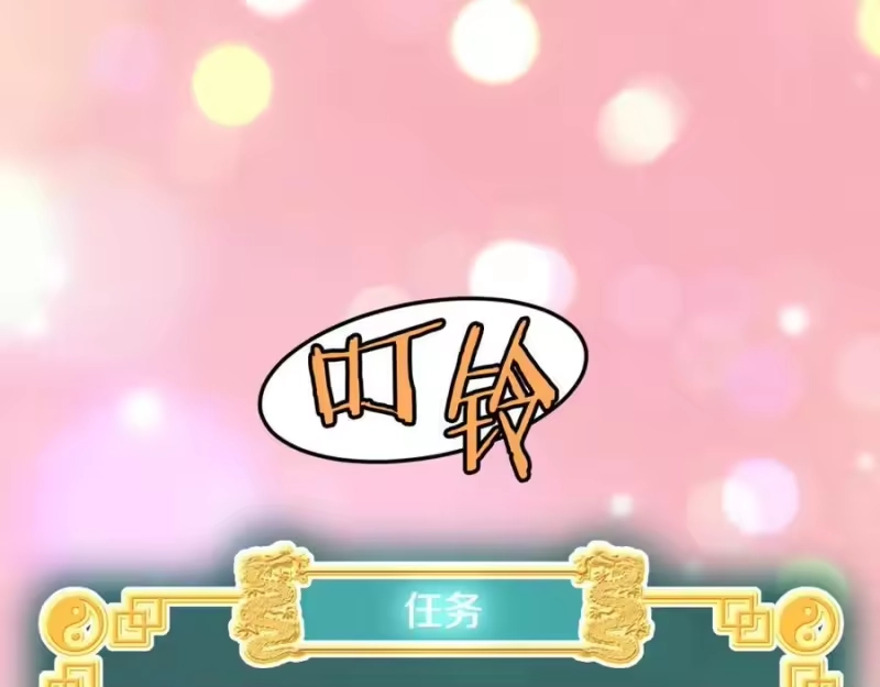 登录武林系统_h 第227话 再起波澜 第198页