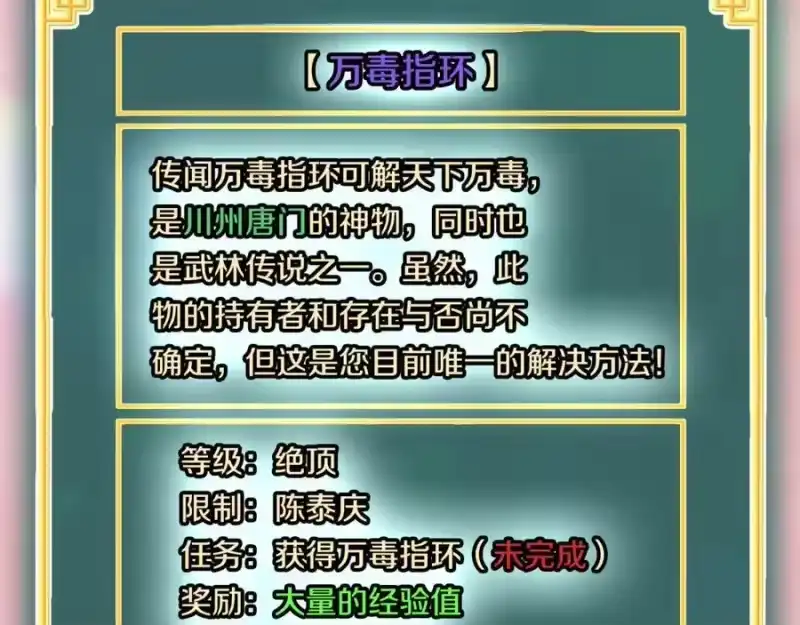 登录武林系统_h 第227话 再起波澜 第199页
